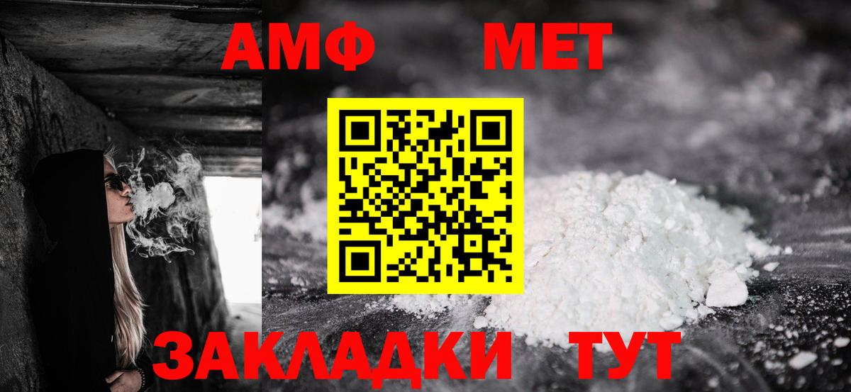 Амфетамин  Вход с VPN  Камень-на-Оби  АМФЕТАМИН VHQ 