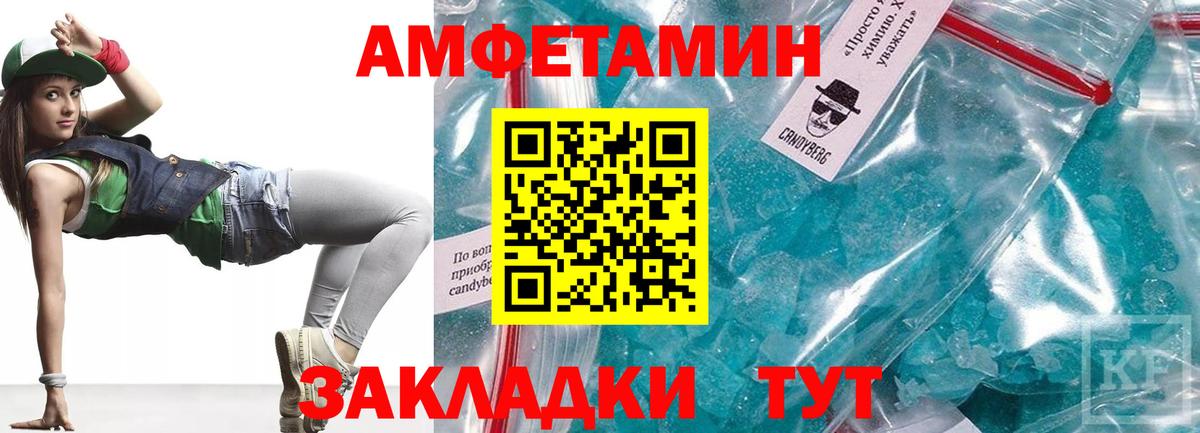 АМФЕТАМИН Розовый Камень-на-Оби