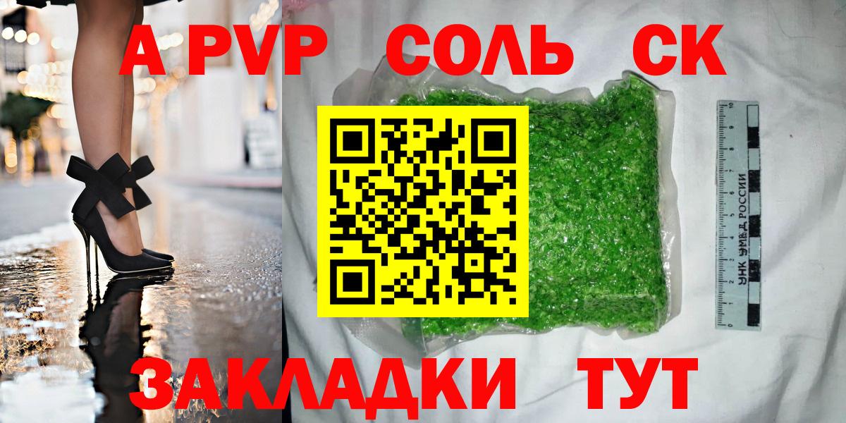 Камень-на-Оби  Alpha PVP  Вход с VPN  где найти наркотики  A PVP VHQ  Alpha PVP Crystall 
