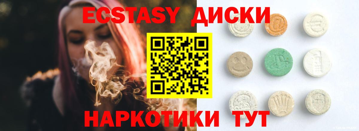 Ecstasy Cube  Вход с VPN  kraken   Камень-на-Оби  Ecstasy 280мг 