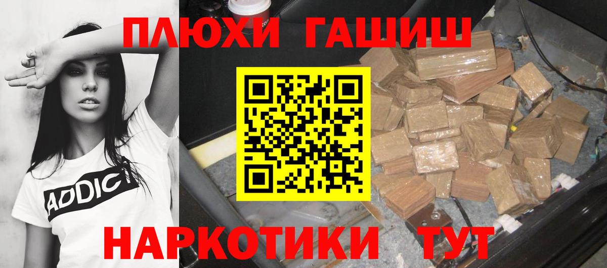 Камень-на-Оби  ГАШ hashish  Вход с VPN  Гашиш Ice-O-Lator 