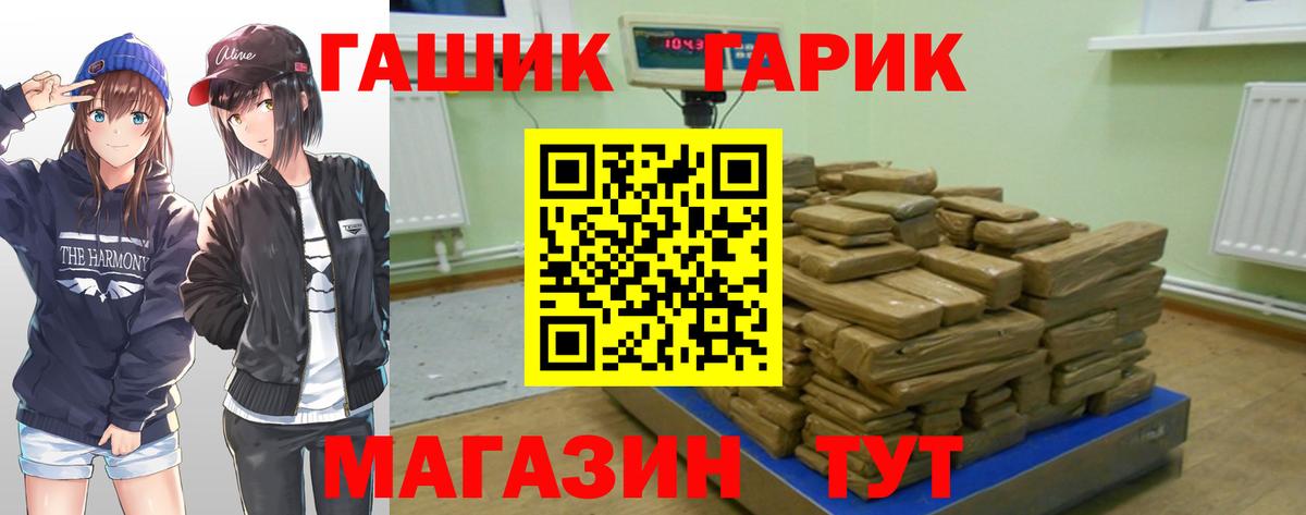 ГАШИШ Premium Камень-на-Оби