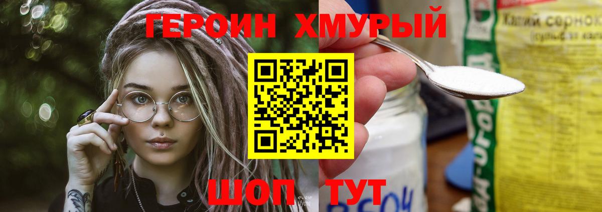Камень-на-Оби  ГЕРОИН Афган  Героин  Вход с VPN 