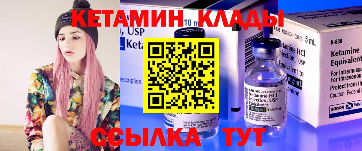 Кетамин ketamine  Вход с VPN  Камень-на-Оби 