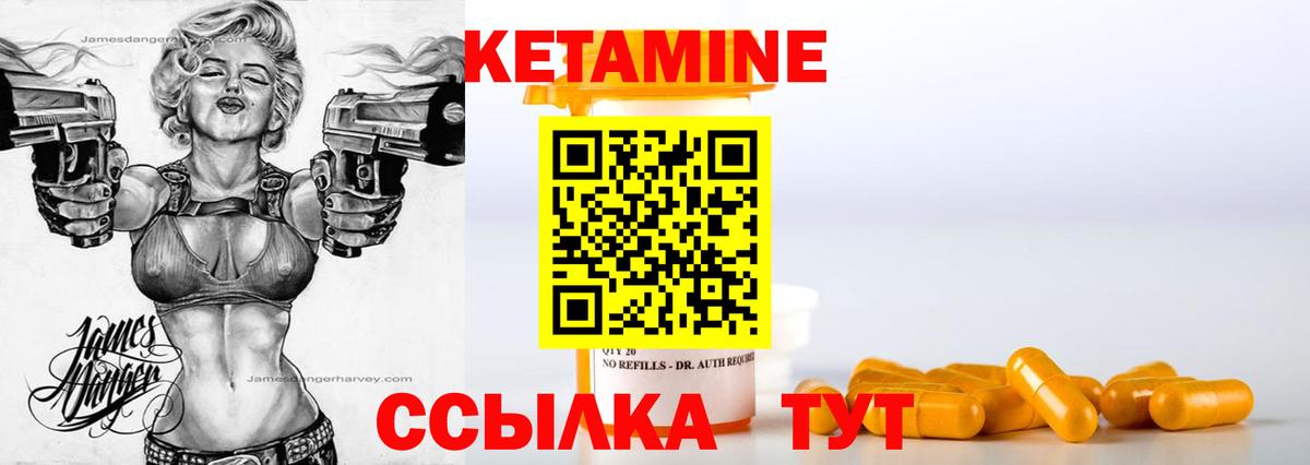 КЕТАМИН ketamine Камень-на-Оби