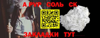 амфетамин Комсомольск-на-Амуре