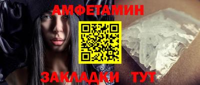 амфетамин Комсомольск-на-Амуре