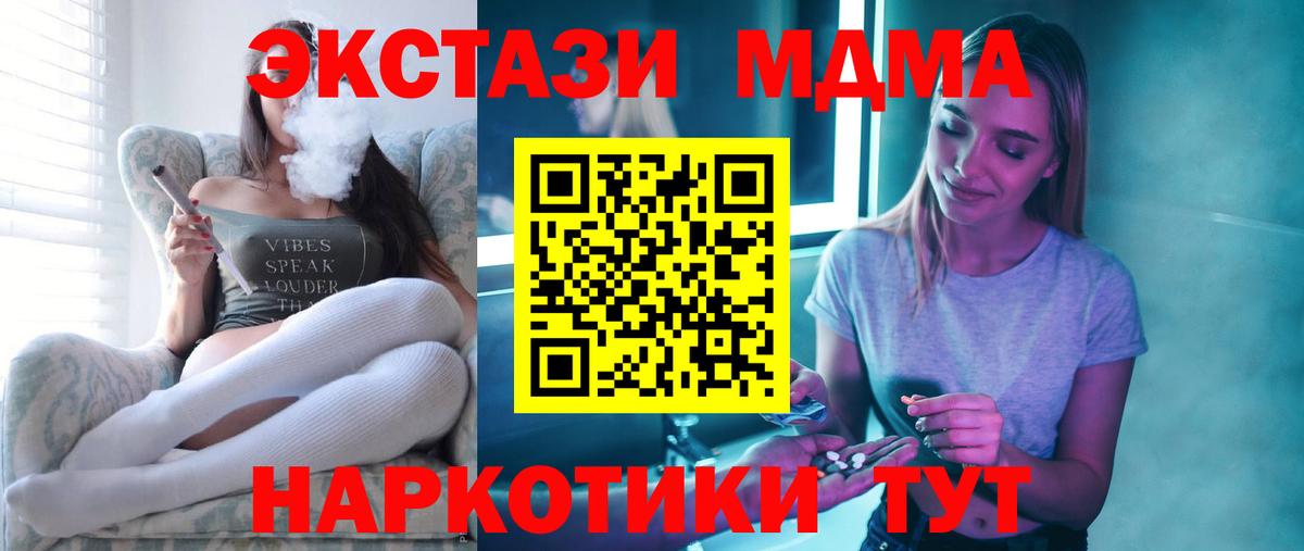 MDMA  Вход с VPN  Камень-на-Оби  MDMA молли  MDMA crystal 
