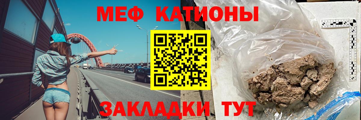 МЕФ кристаллы  продажа наркотиков  Вход с VPN  Камень-на-Оби  Мефедрон 4 MMC  МЕФ 