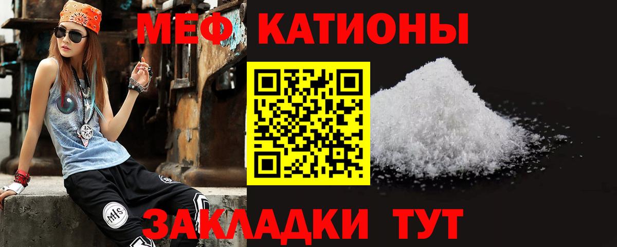 Меф мяу мяу кристаллы Камень-на-Оби