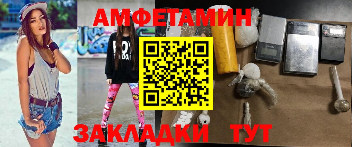 МЕТАМФЕТАМИН мет  МЕТАМФЕТАМИН мет  Вход с VPN  Камень-на-Оби 