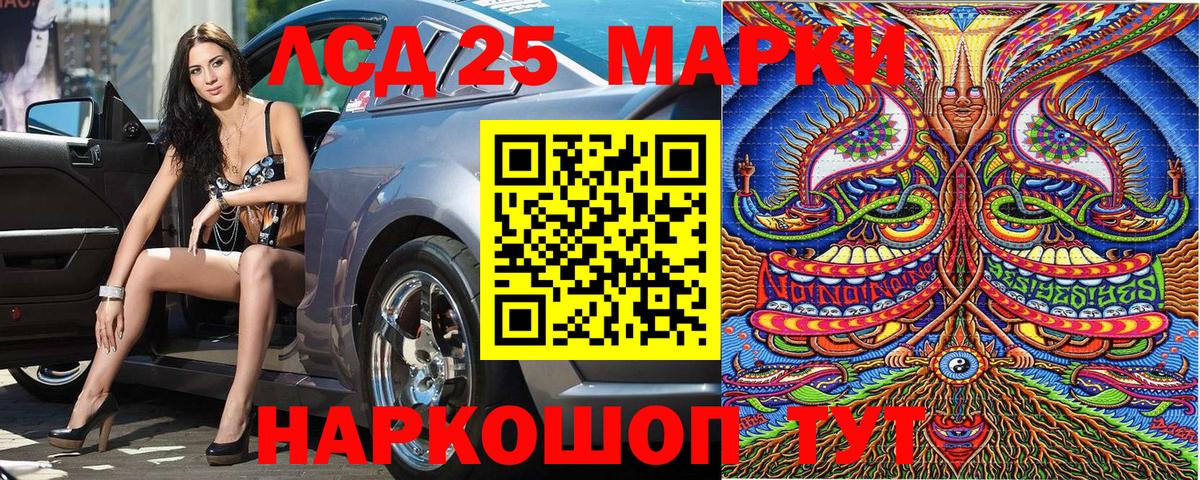 Марки NBOMe 1500мкг Камень-на-Оби