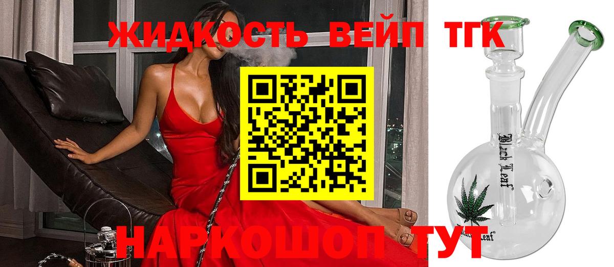 Камень-на-Оби  цены наркотик  ТГК концентрат  Вход с VPN  Дистиллят ТГК THC oil 