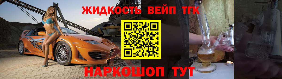 Дистиллят ТГК Wax Камень-на-Оби