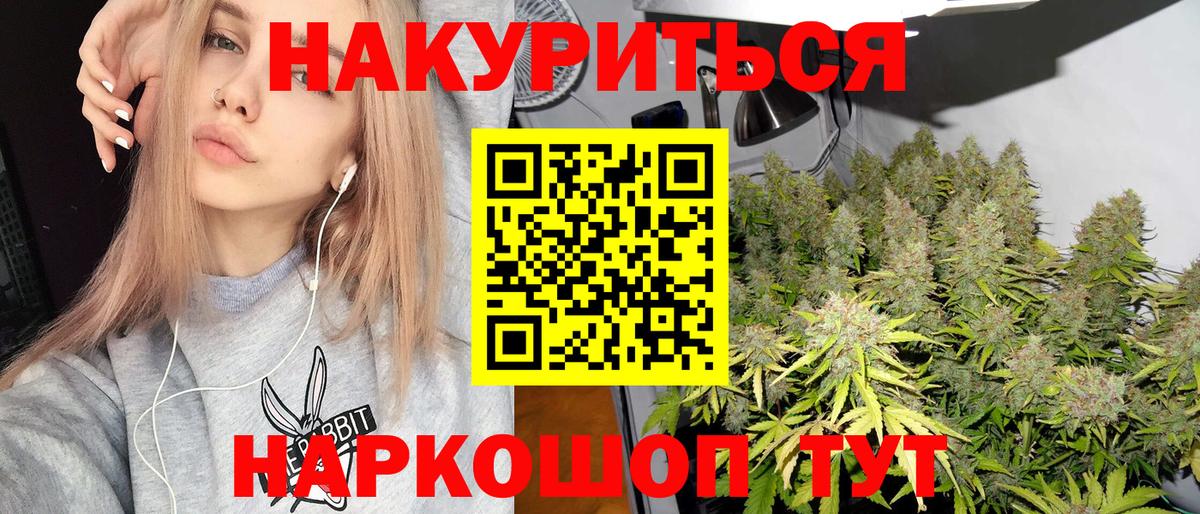 МАРИХУАНА индика  Конопля MAZAR  Камень-на-Оби  Шишки марихуана конопля  Каннабис AK-47  Вход с VPN 